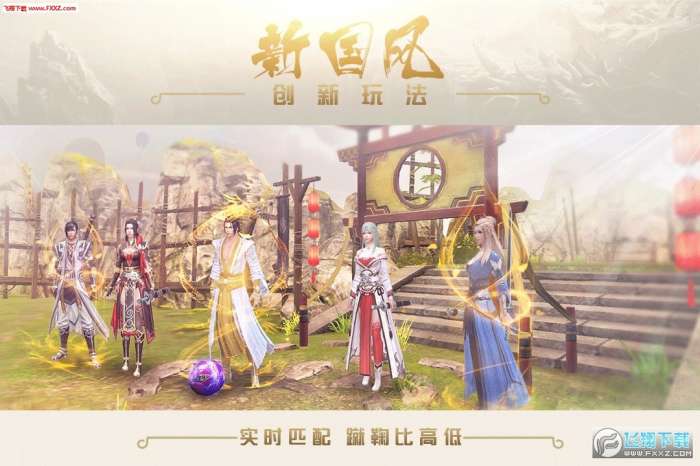 剑侠传奇手机移动版截图