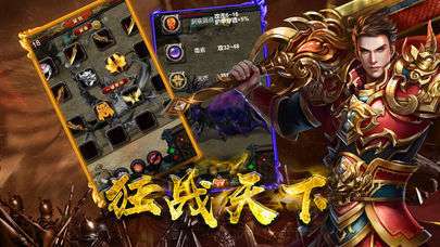 传奇至尊返利版截图