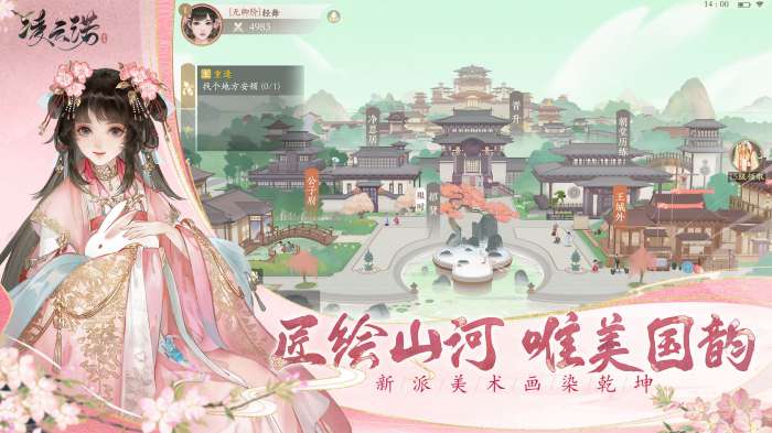 凌云诺截图