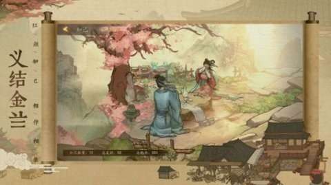 汴京打工人截图