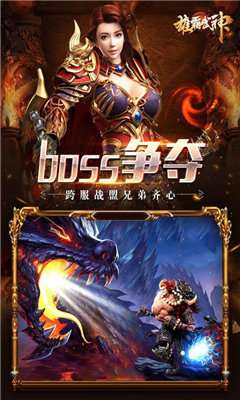 雄霸武神华子版截图