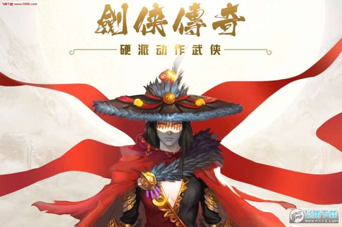 剑侠传奇手机移动版截图