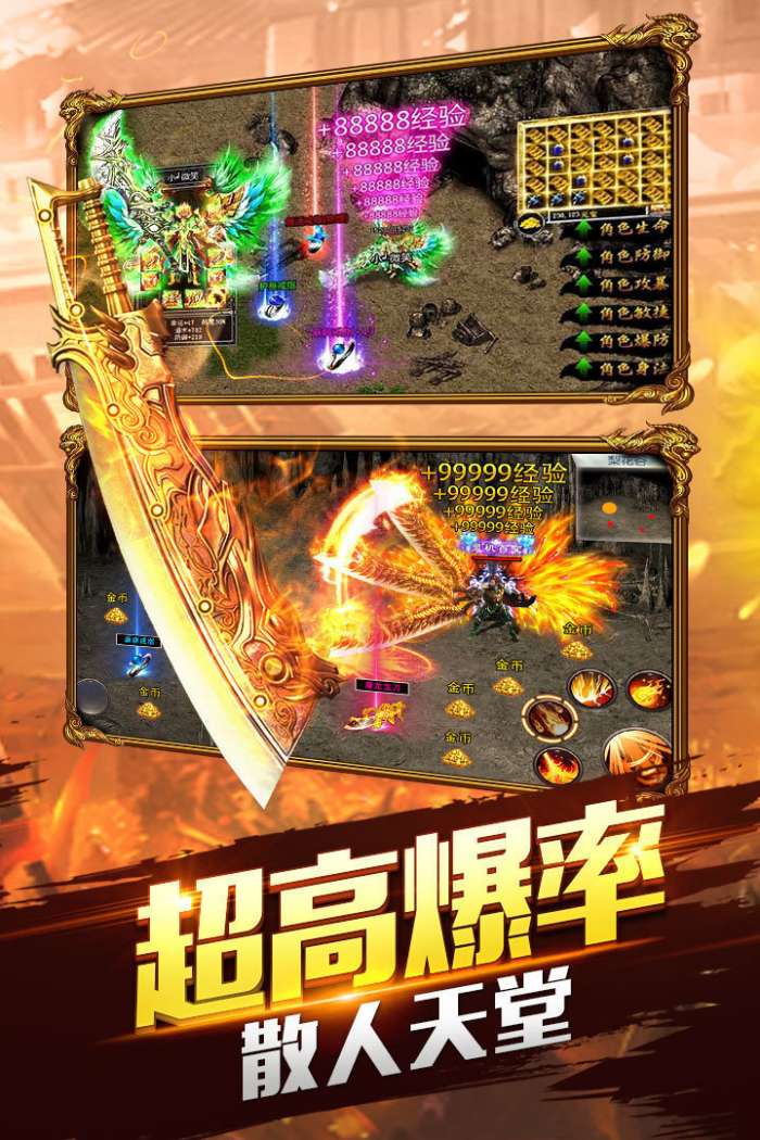 1.80火龙三职业截图
