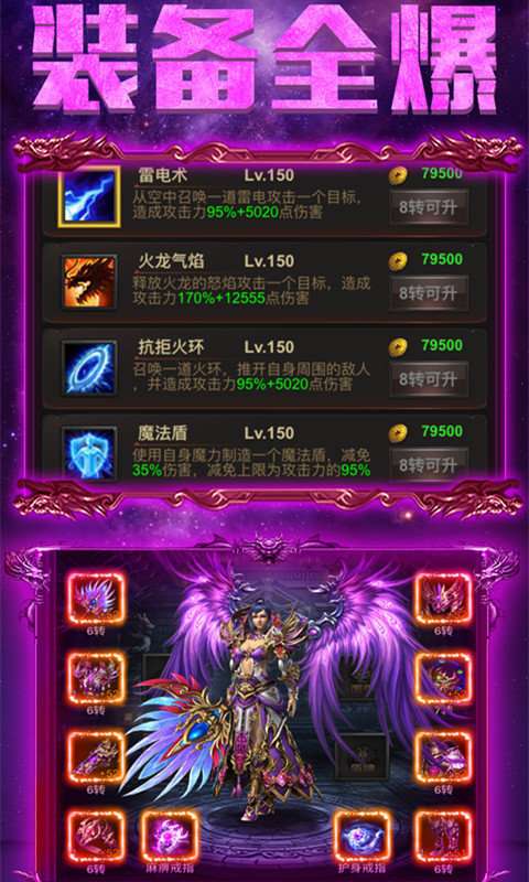 蓝月至尊版(送vip17)截图