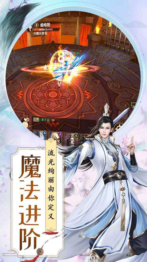御龙战仙ol果盘版截图