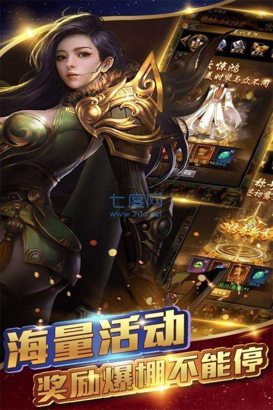 散人传奇3D版手游截图