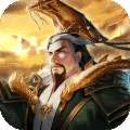 梦回三国游戏 1.0.5