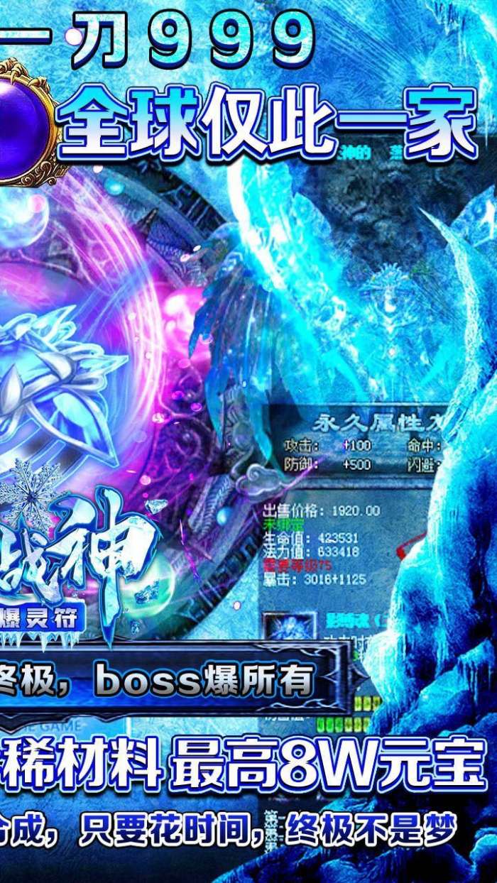 暮影战神手游(攻略)截图