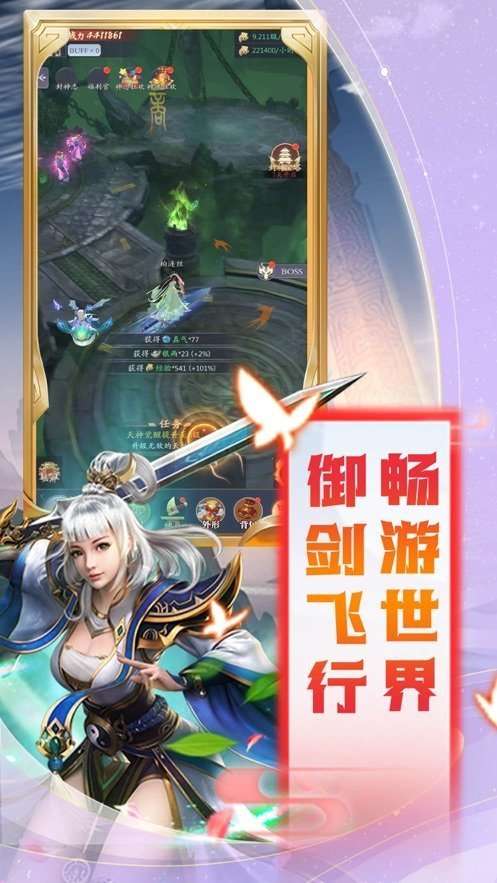 神将降魔剑镇八荒截图