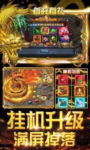 帝王传奇手游截图