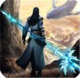 御剑九天手游 v1.0.8