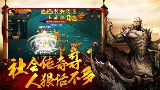 龙渊单职业传奇官网版截图