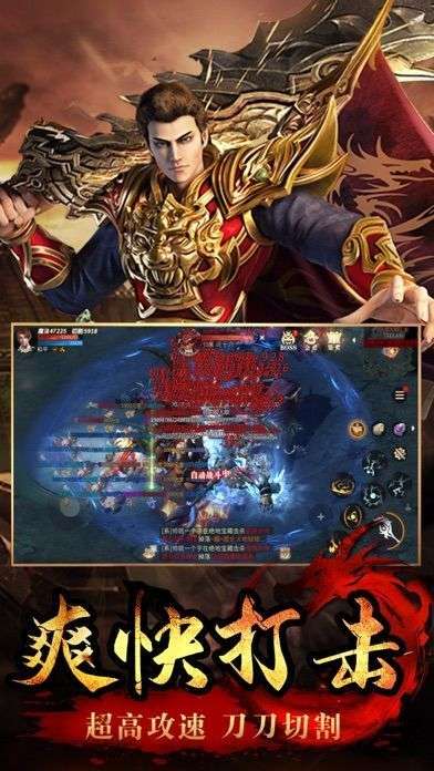 蓝月合击狂暴传奇截图