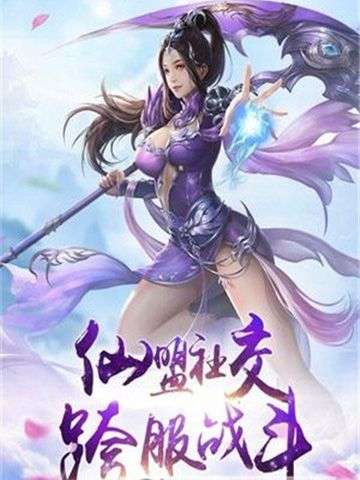 洪荒之狐帝传截图