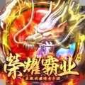 荣耀霸业王者私服 v1.0.0