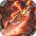 决胜苍穹传奇打金版 v1.80