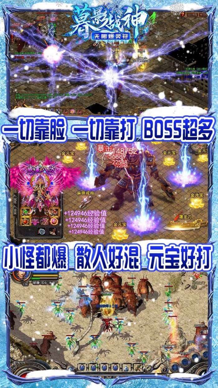 暮影战神手游(攻略)截图