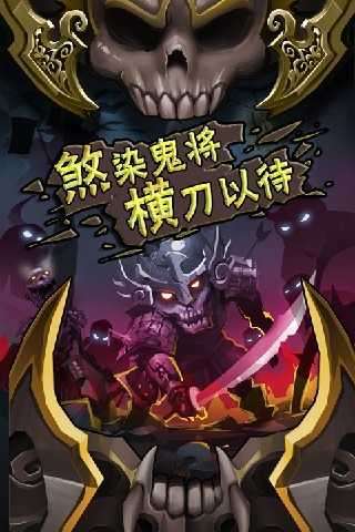 亡灵战车无限狼牙玉无限金币版截图