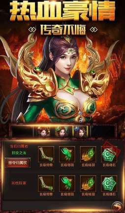 吸血传奇单职业变态版截图