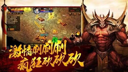 龙渊单职业传奇官网版截图