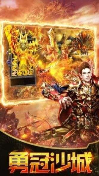 火龙超变超爆版(礼包码)截图