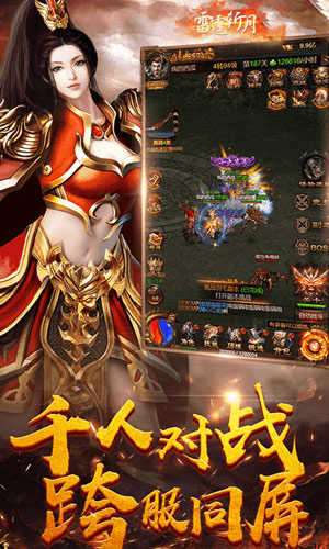 团团游戏散人传奇单职业雷霆截图