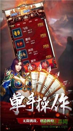 大哥传奇超变服务端截图