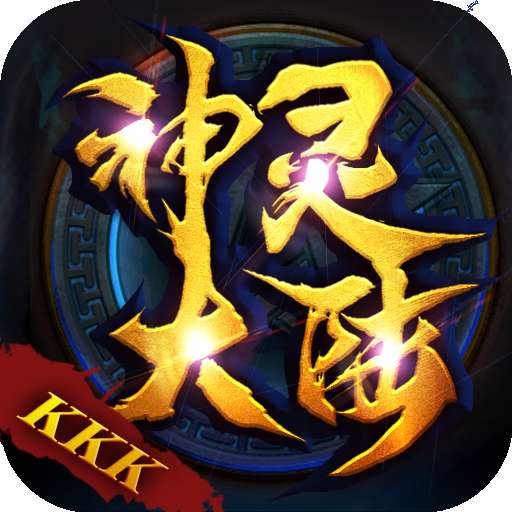 kkk神灵大陆 v1.0.1