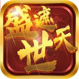 传奇手游盛世遮天 v1.80