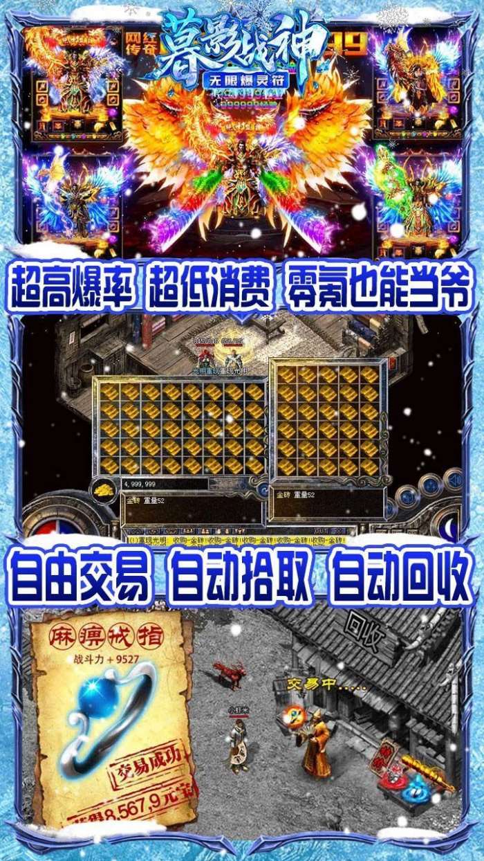 暮影战神手游(攻略)截图