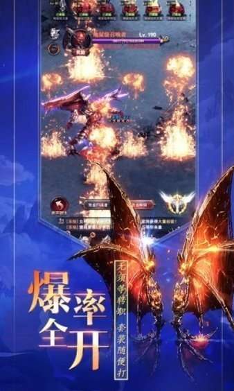 变态版奇迹截图