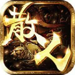 散人合击版传奇 v3.88