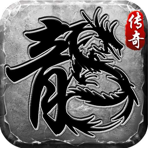 赤金皇城屠龙 v4.88