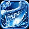 雷霆冰雪复古 1.4.0