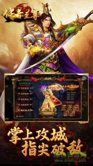 传奇至尊高爆版手游截图