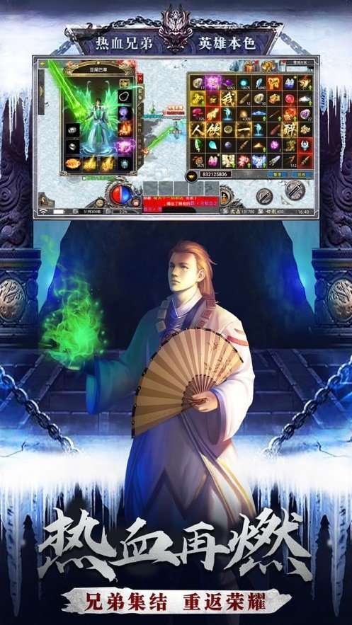火纹屠龙龙族霸业截图