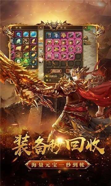 传奇3之恶魔幻影截图