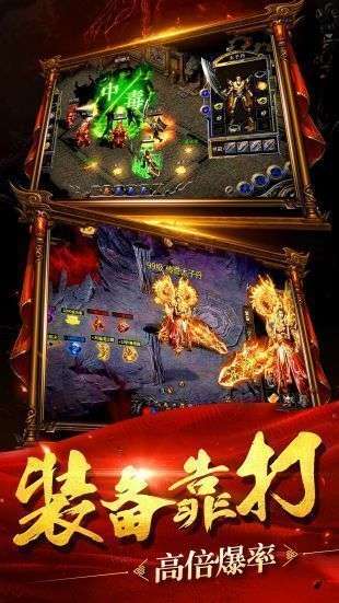 公益传奇傲世龙城截图