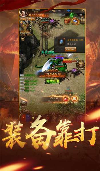 中变传奇世界带元神手游截图