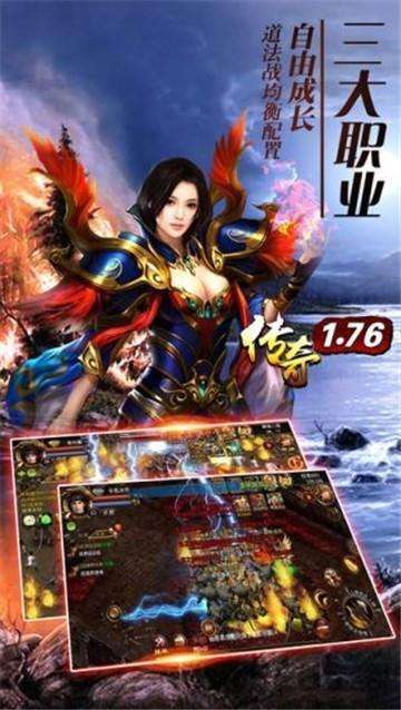 攻速超变传奇截图