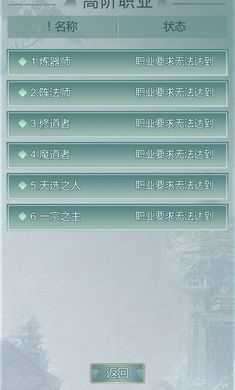 异世修仙录截图