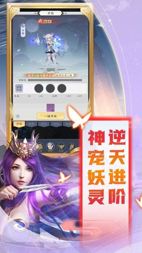 神将降魔剑镇八荒截图