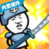 表情包战争最新破解版 v1.8.1