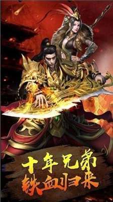龙渊单职业打金版截图