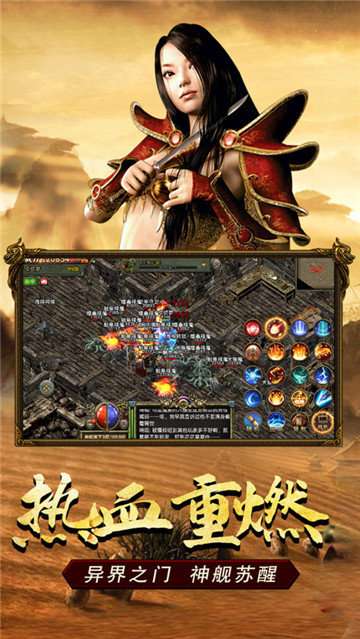 传奇3复古手游截图