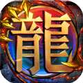 复古霸业天问正版 v1.80