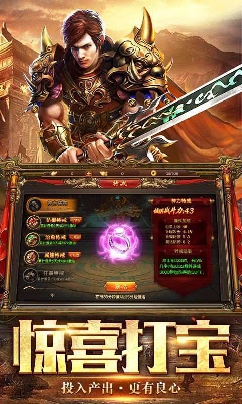 超变态传奇单职业刀刀切割手机版截图