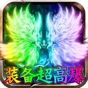 超变高爆合击 v1.0