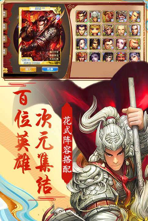 欢乐斗翻天截图