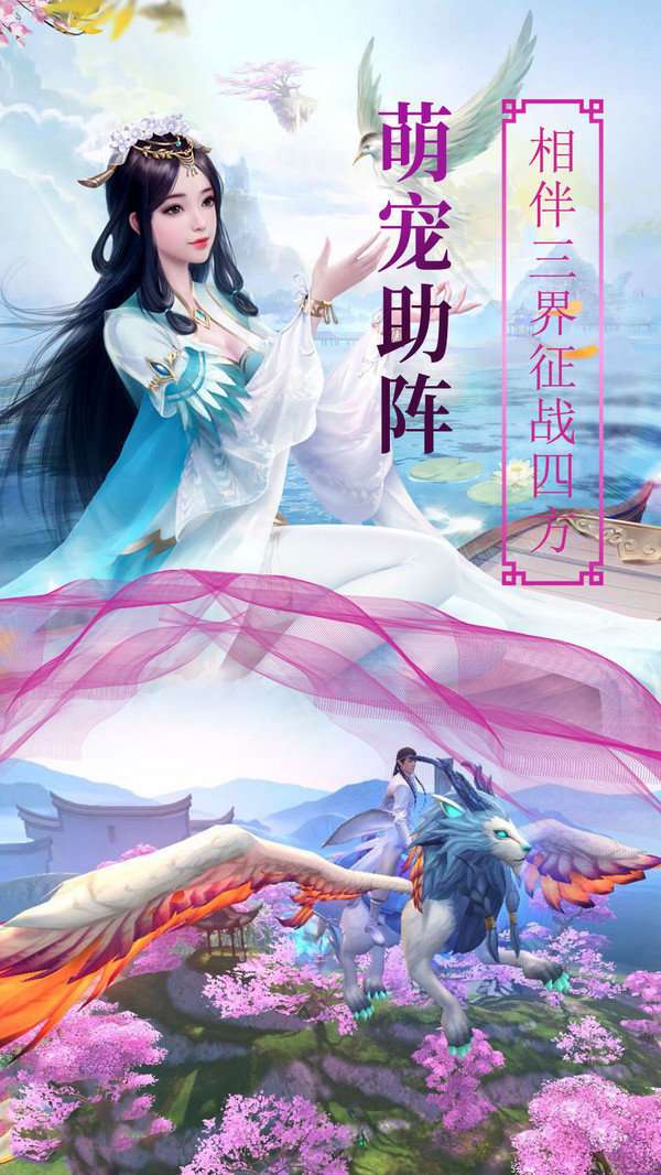 剑侠仙缘领红包版截图